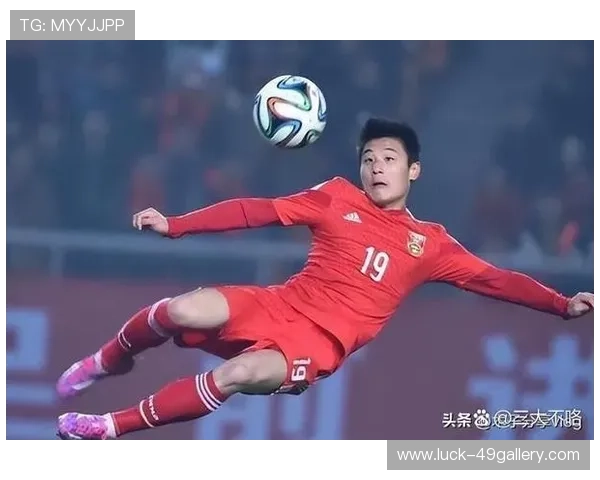 中国足球历史上的传奇球星与辉煌时刻回顾