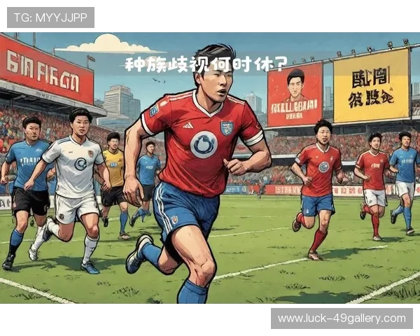 冲进足球场追逐球星行为是否合法及其法律后果解析