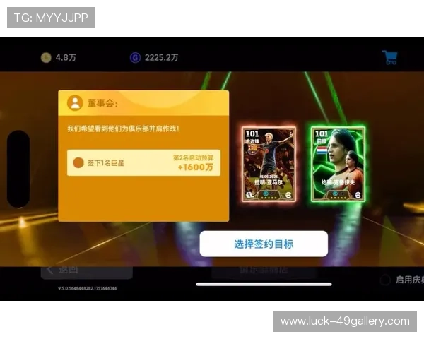 足球巨星同台竞技欢乐斗地主对战激情不断燃爆全场